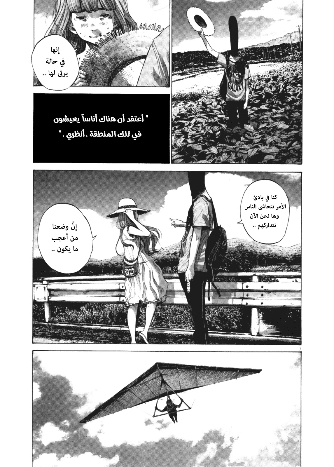 Read Oyasumi Punpun AR Manga Online