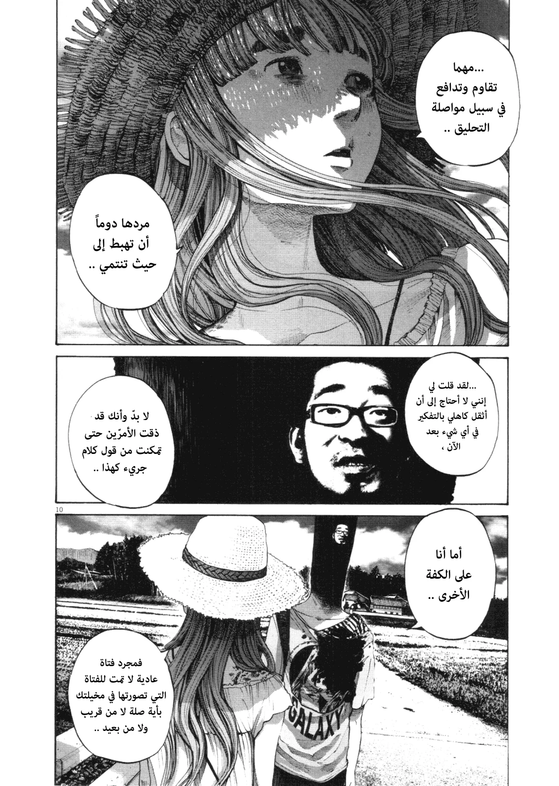 Read Oyasumi Punpun AR Manga Online