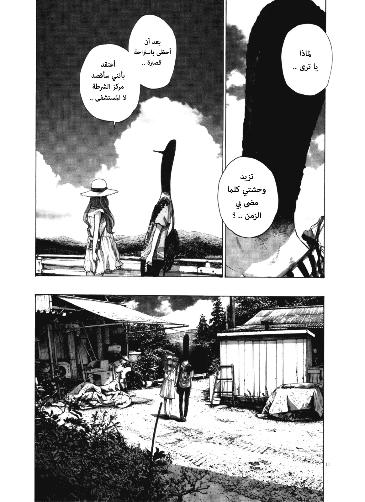 Read Oyasumi Punpun AR Manga Online