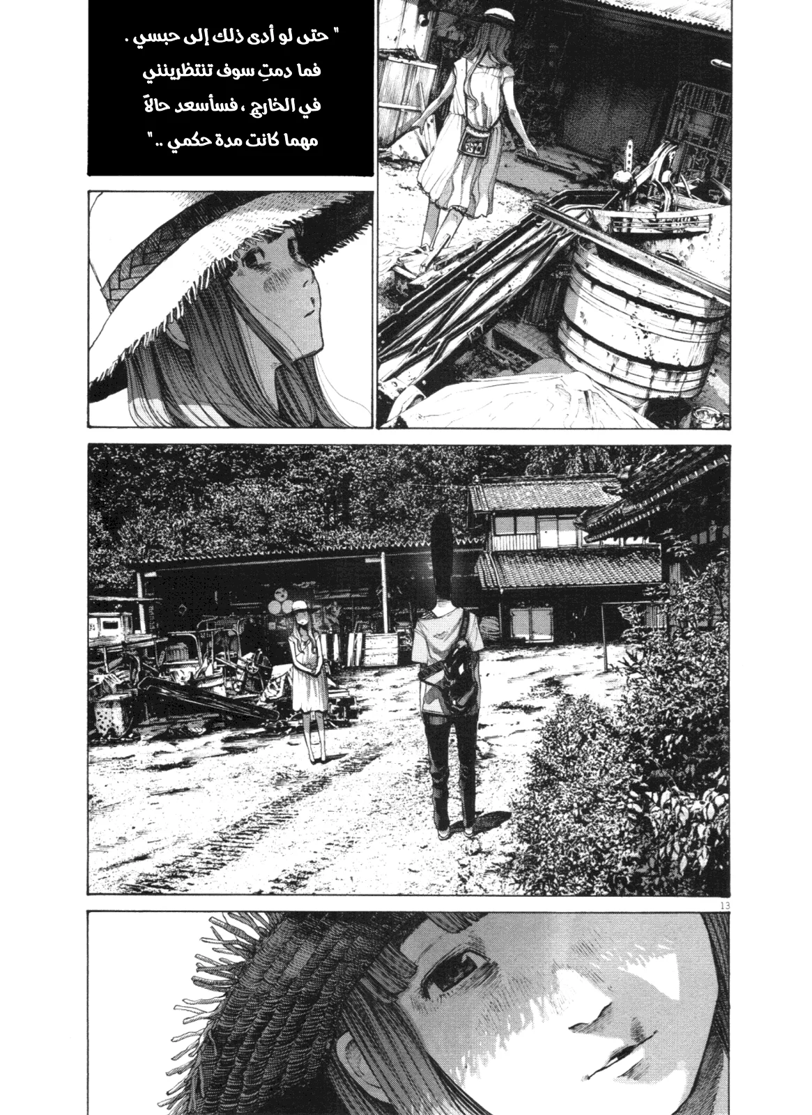 Read Oyasumi Punpun AR Manga Online