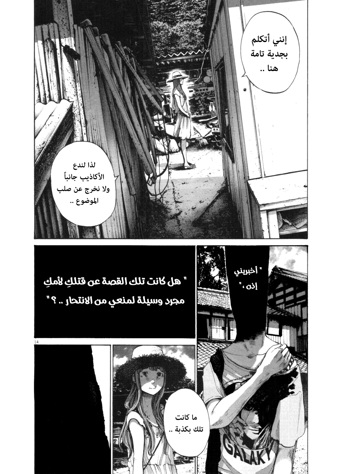 Read Oyasumi Punpun AR Manga Online