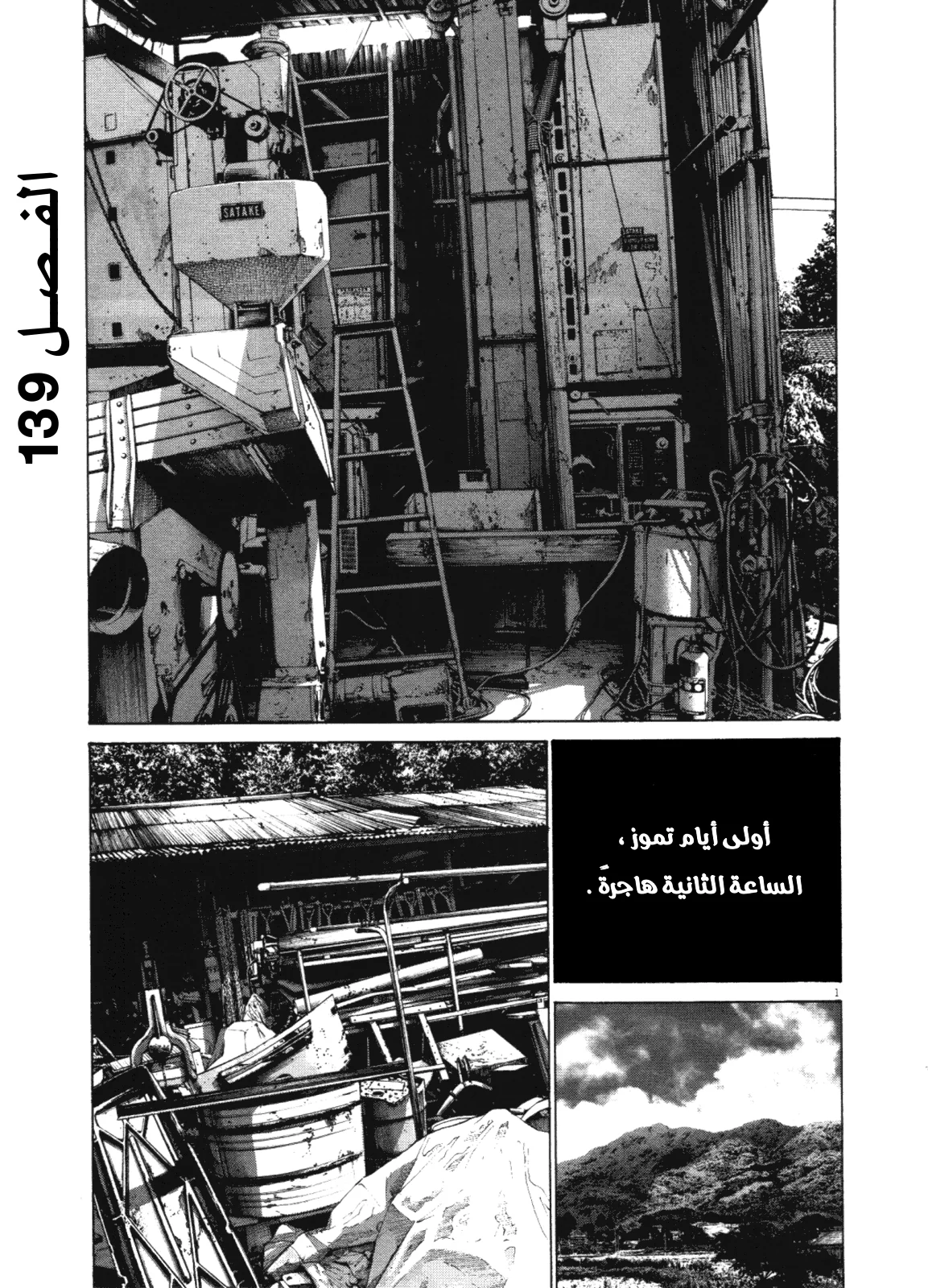 Read Oyasumi Punpun AR Manga Online