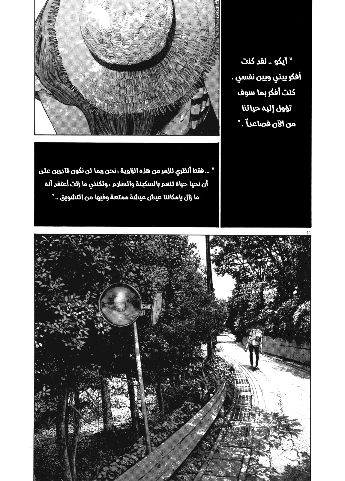 Read Oyasumi Punpun AR Manga Online