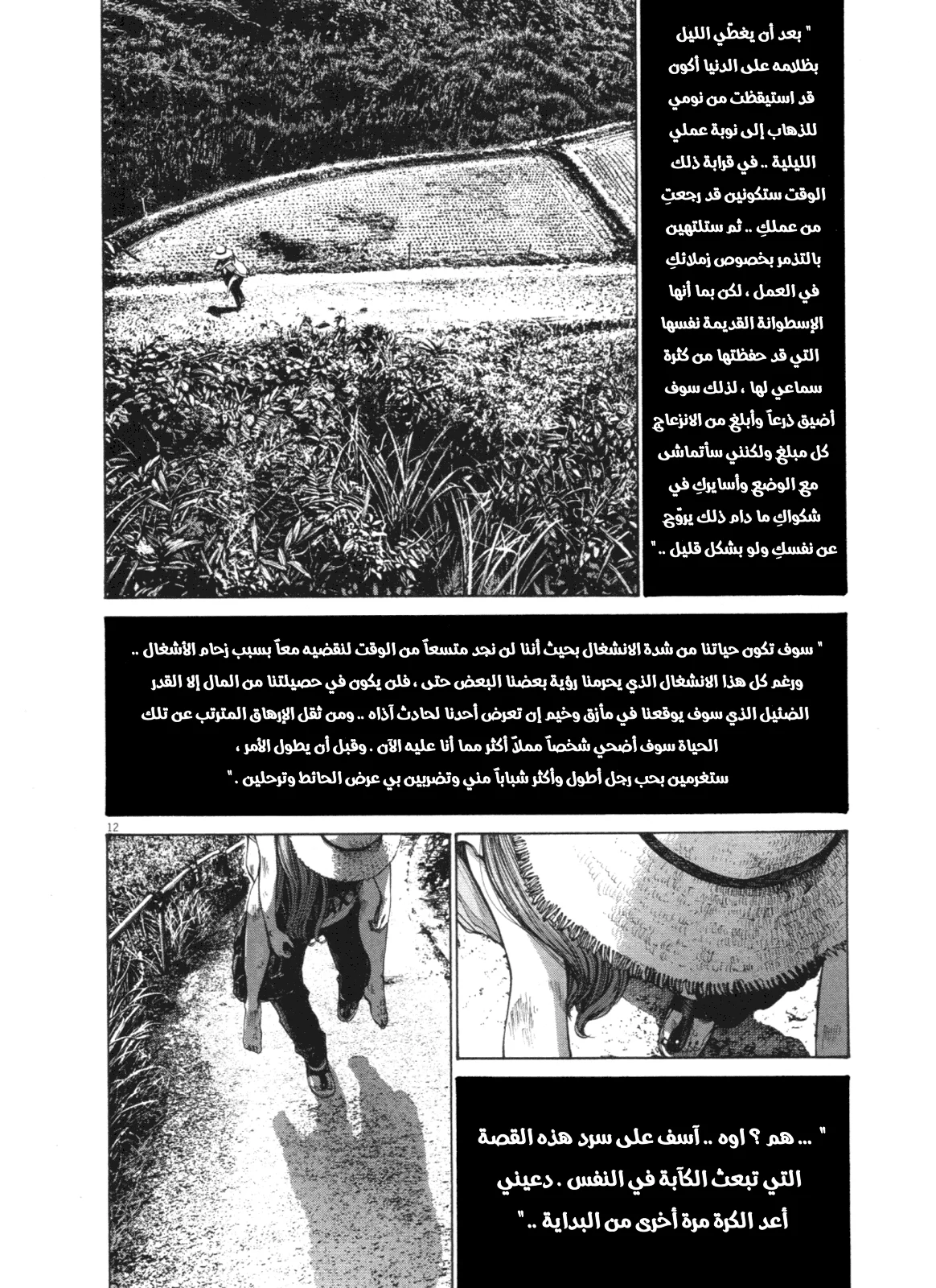 Read Oyasumi Punpun AR Manga Online