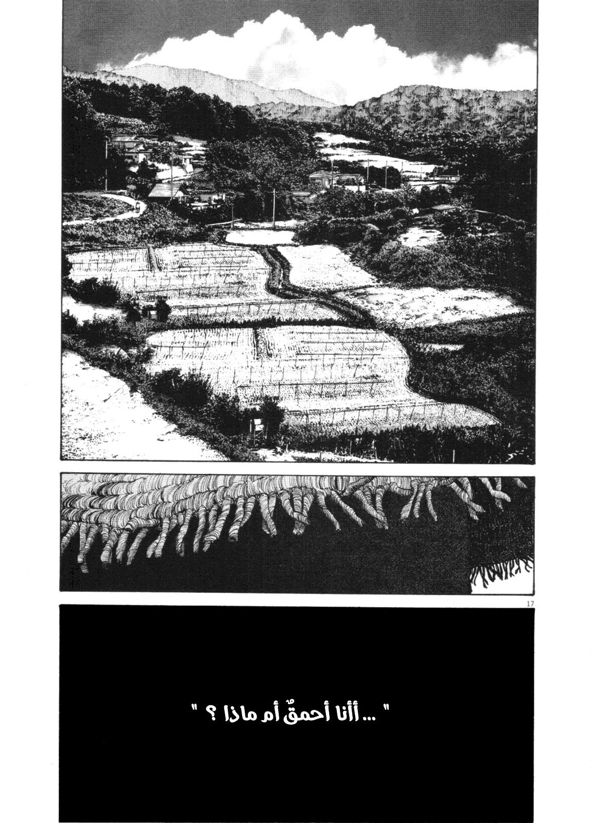 Read Oyasumi Punpun AR Manga Online