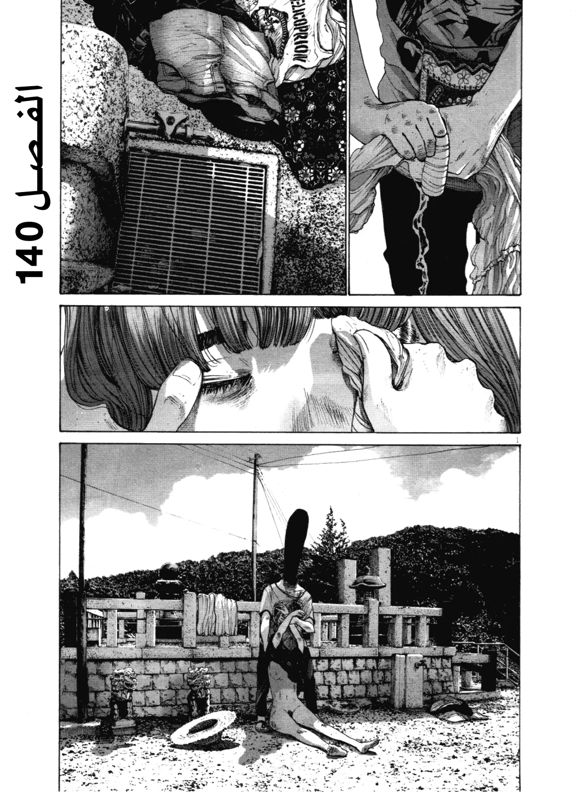Read Oyasumi Punpun AR Manga Online