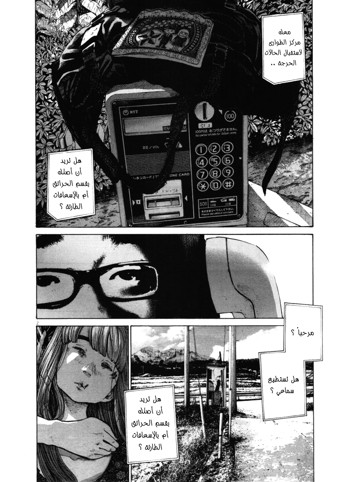 Read Oyasumi Punpun AR Manga Online