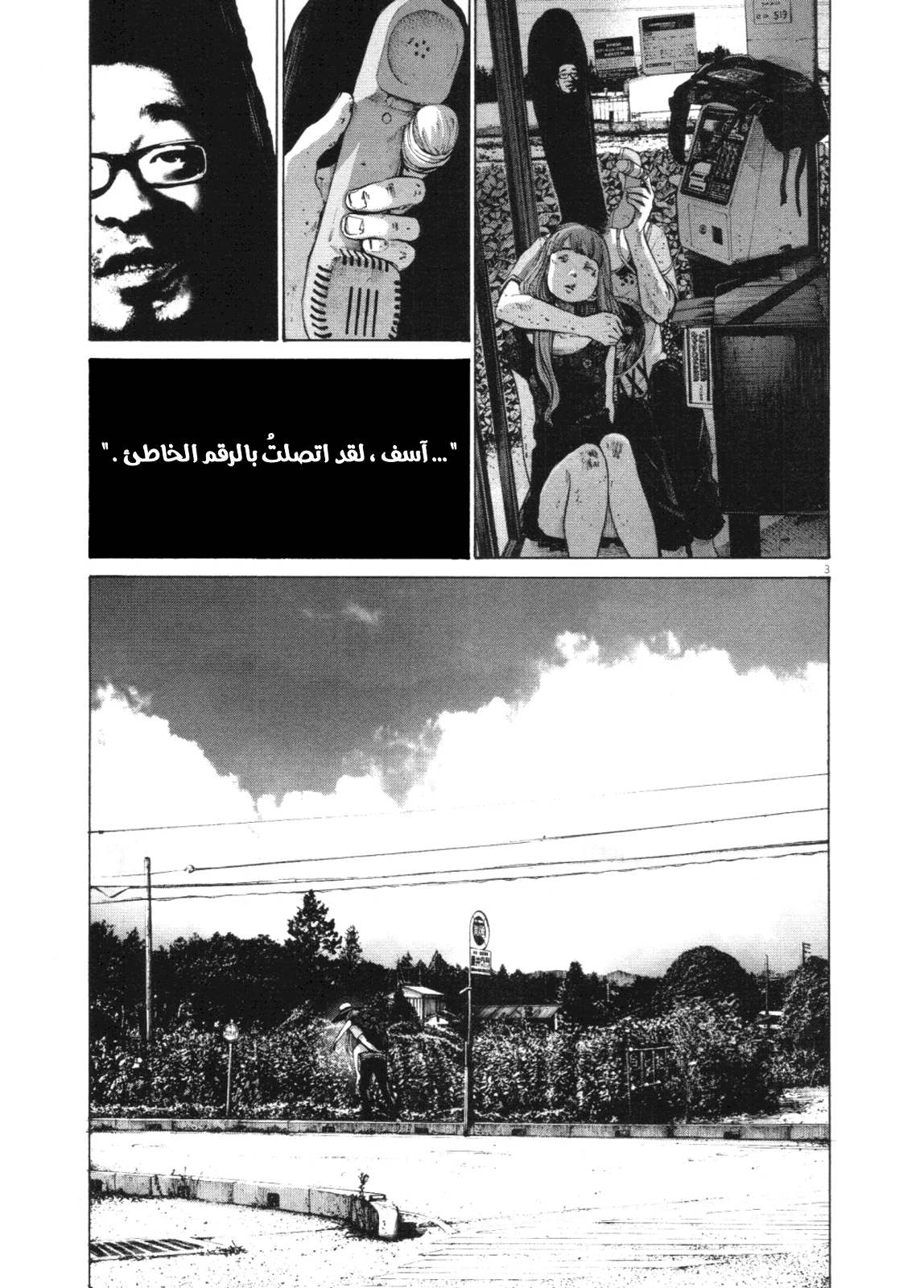 Read Oyasumi Punpun AR Manga Online