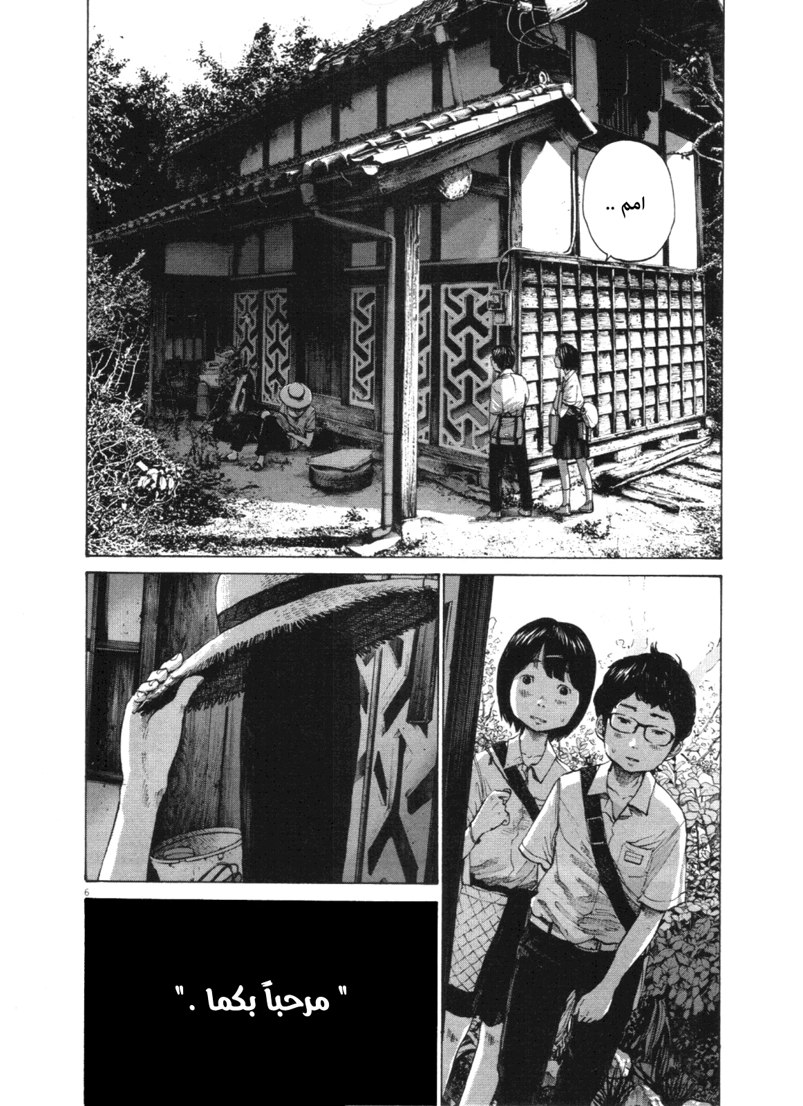 Read Oyasumi Punpun AR Manga Online