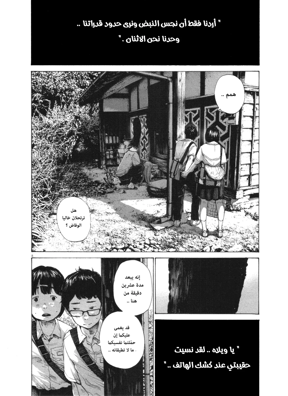 Read Oyasumi Punpun AR Manga Online