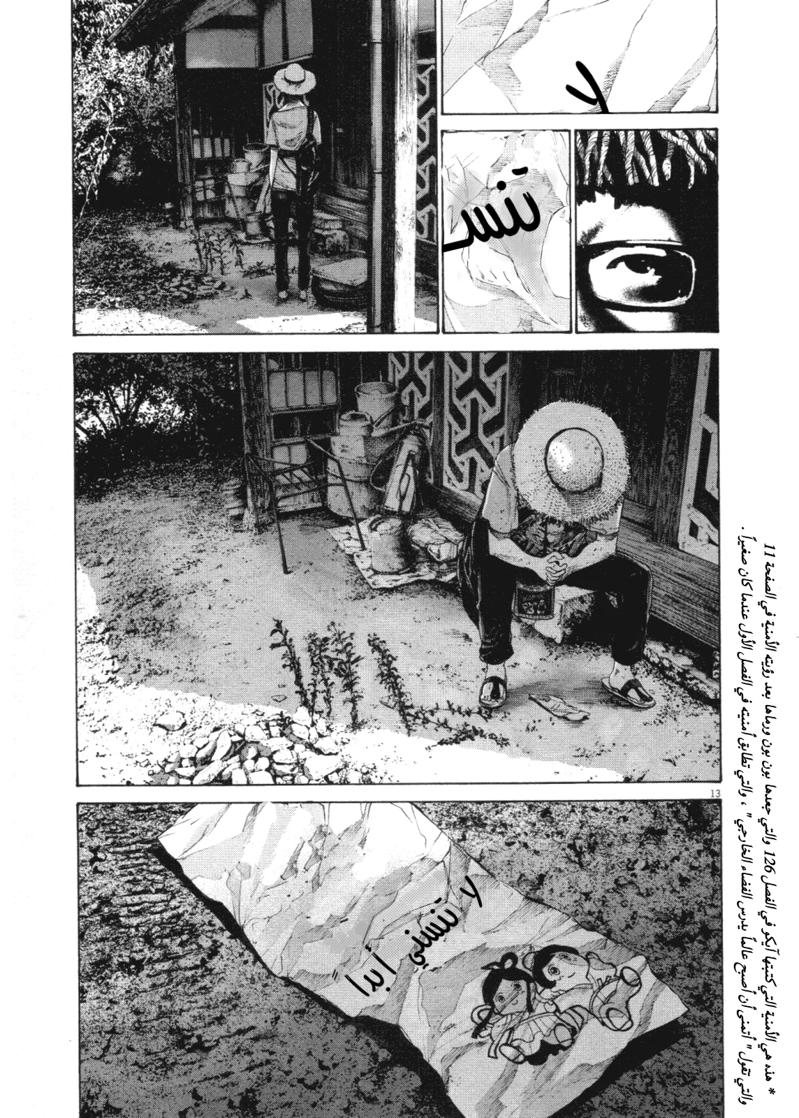 Read Oyasumi Punpun AR Manga Online