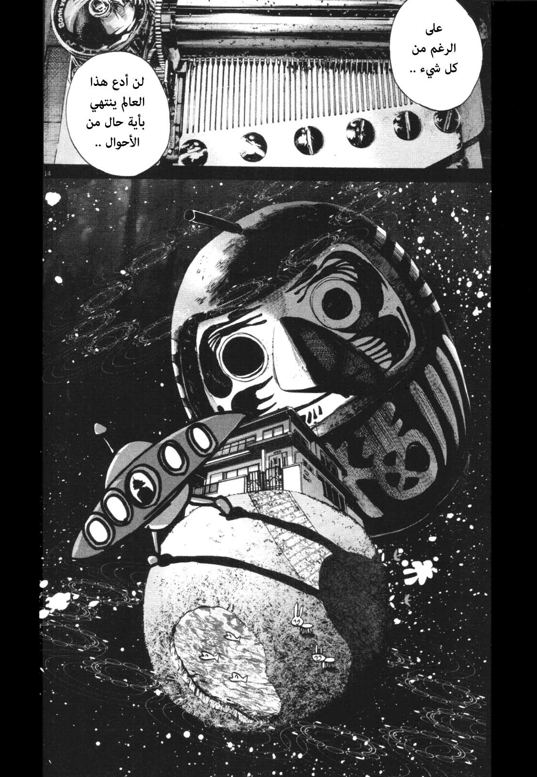 Read Oyasumi Punpun AR Manga Online