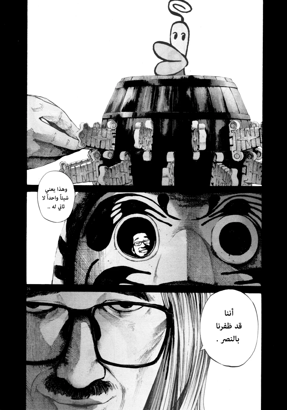 Read Oyasumi Punpun AR Manga Online