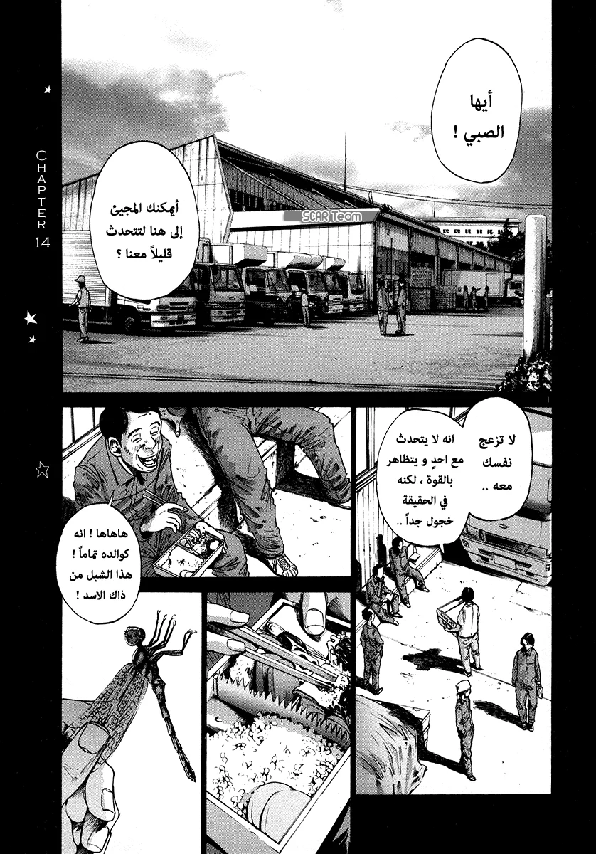 Read Oyasumi Punpun AR Manga Online