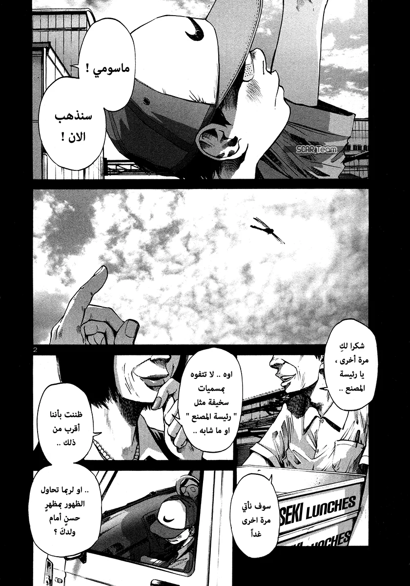 Read Oyasumi Punpun AR Manga Online