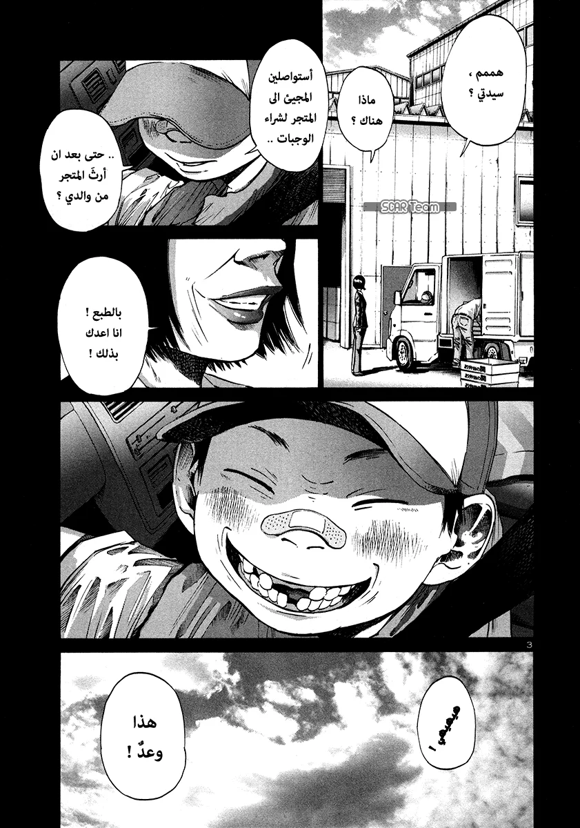 Read Oyasumi Punpun AR Manga Online