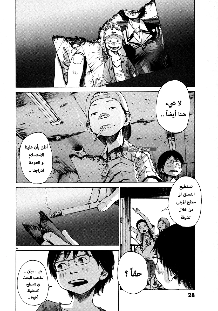 Read Oyasumi Punpun AR Manga Online
