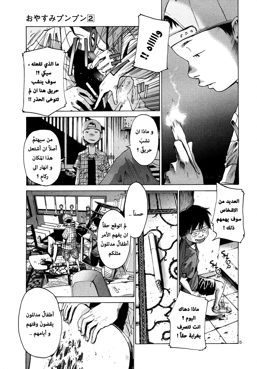 Read Oyasumi Punpun AR Manga Online