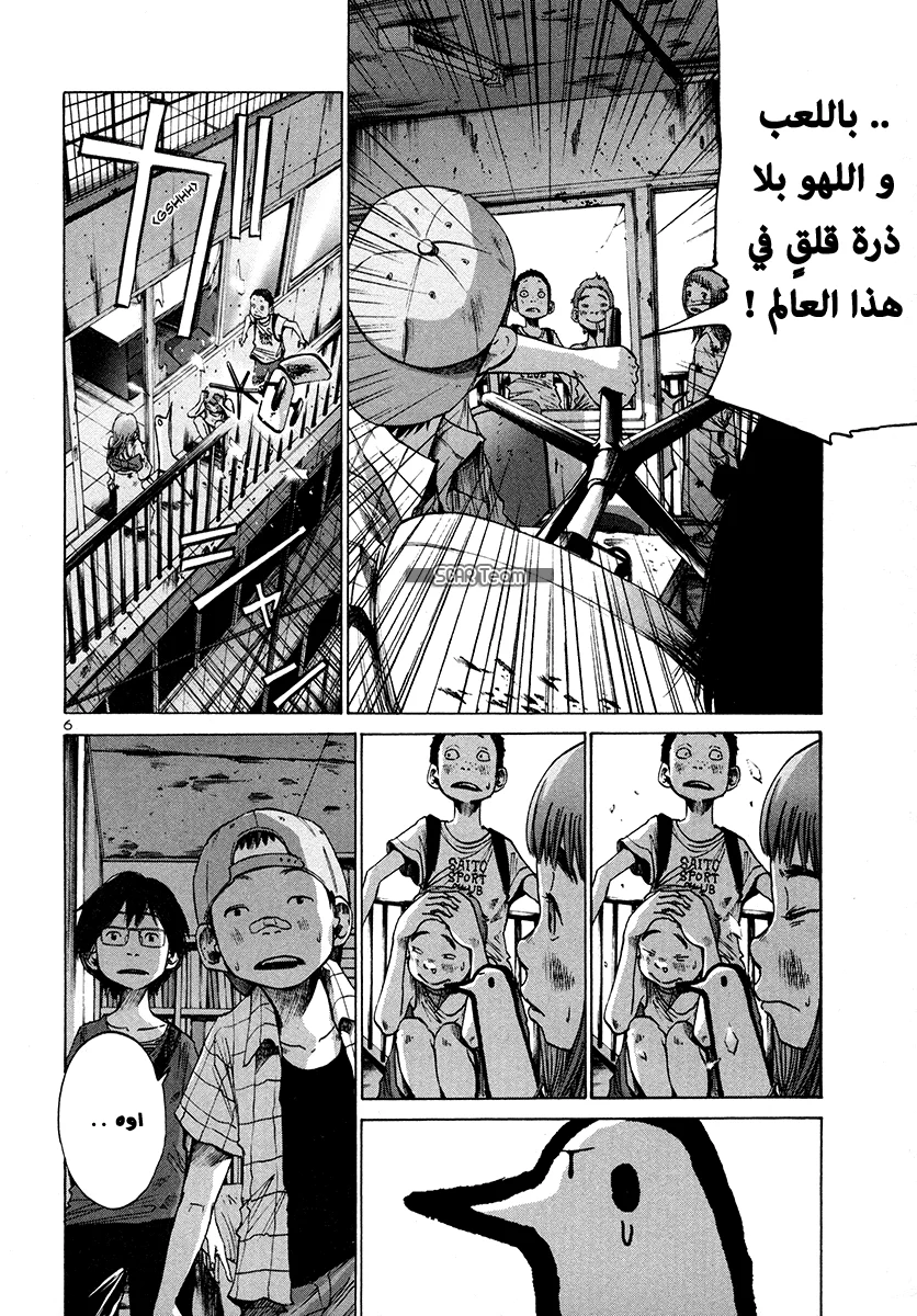 Read Oyasumi Punpun AR Manga Online