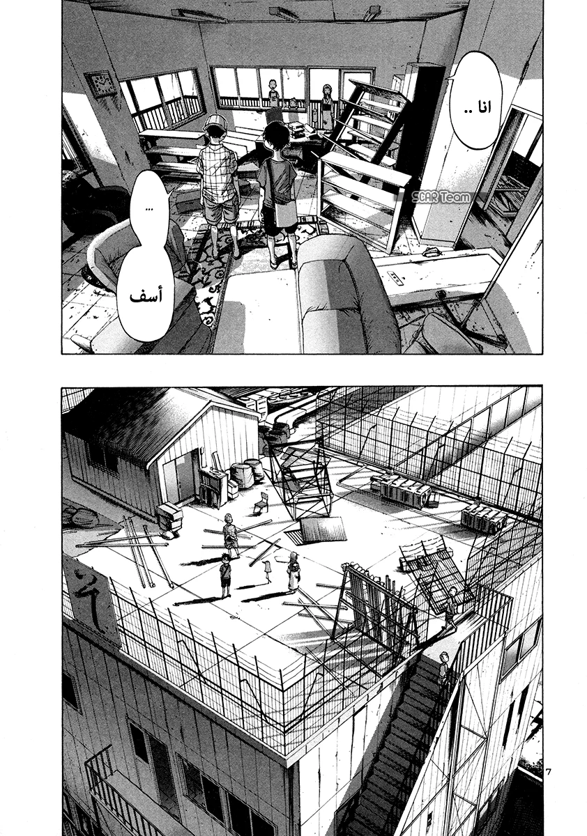 Read Oyasumi Punpun AR Manga Online