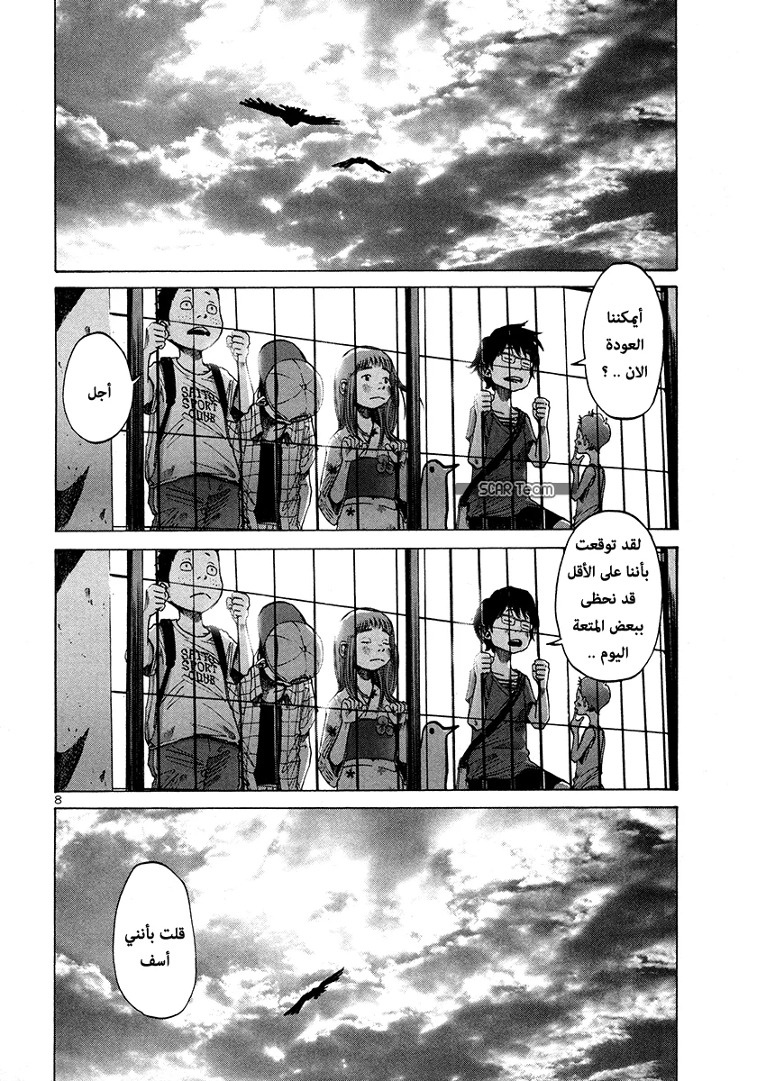Read Oyasumi Punpun AR Manga Online