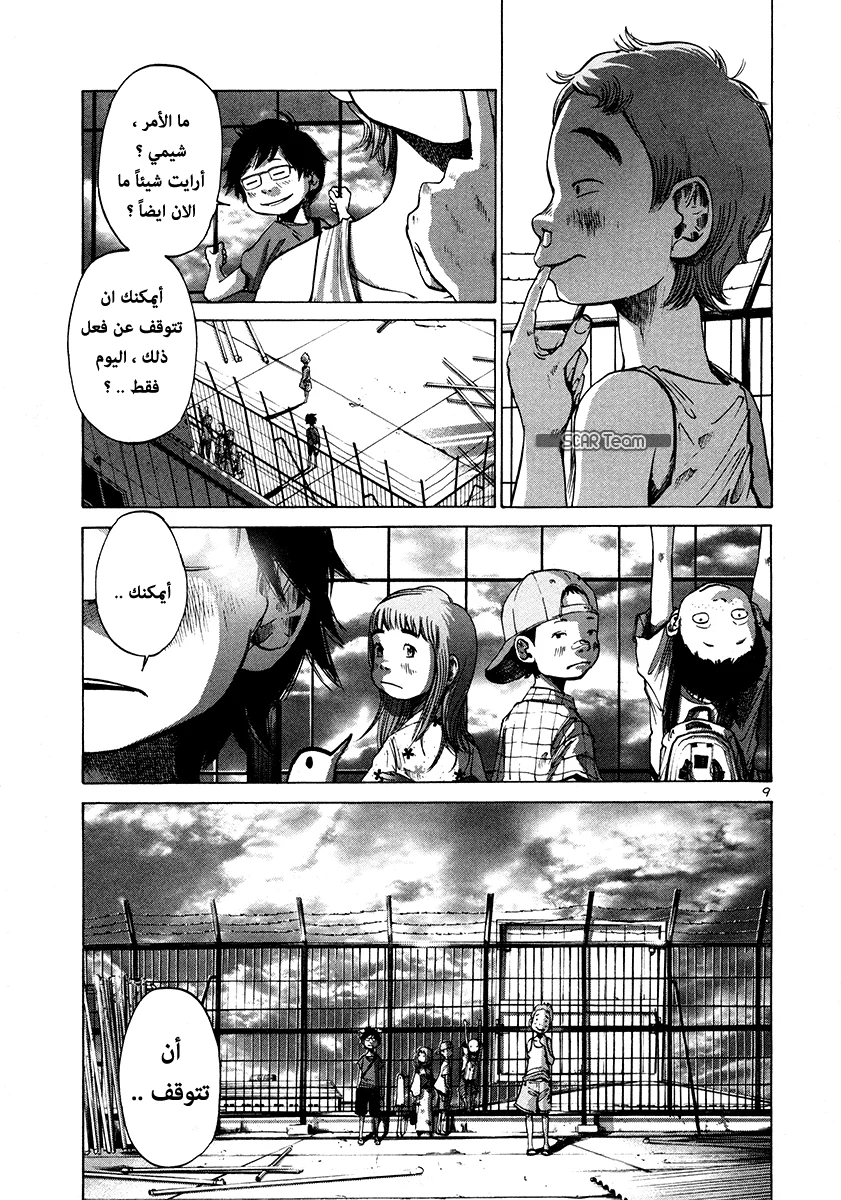 Read Oyasumi Punpun AR Manga Online