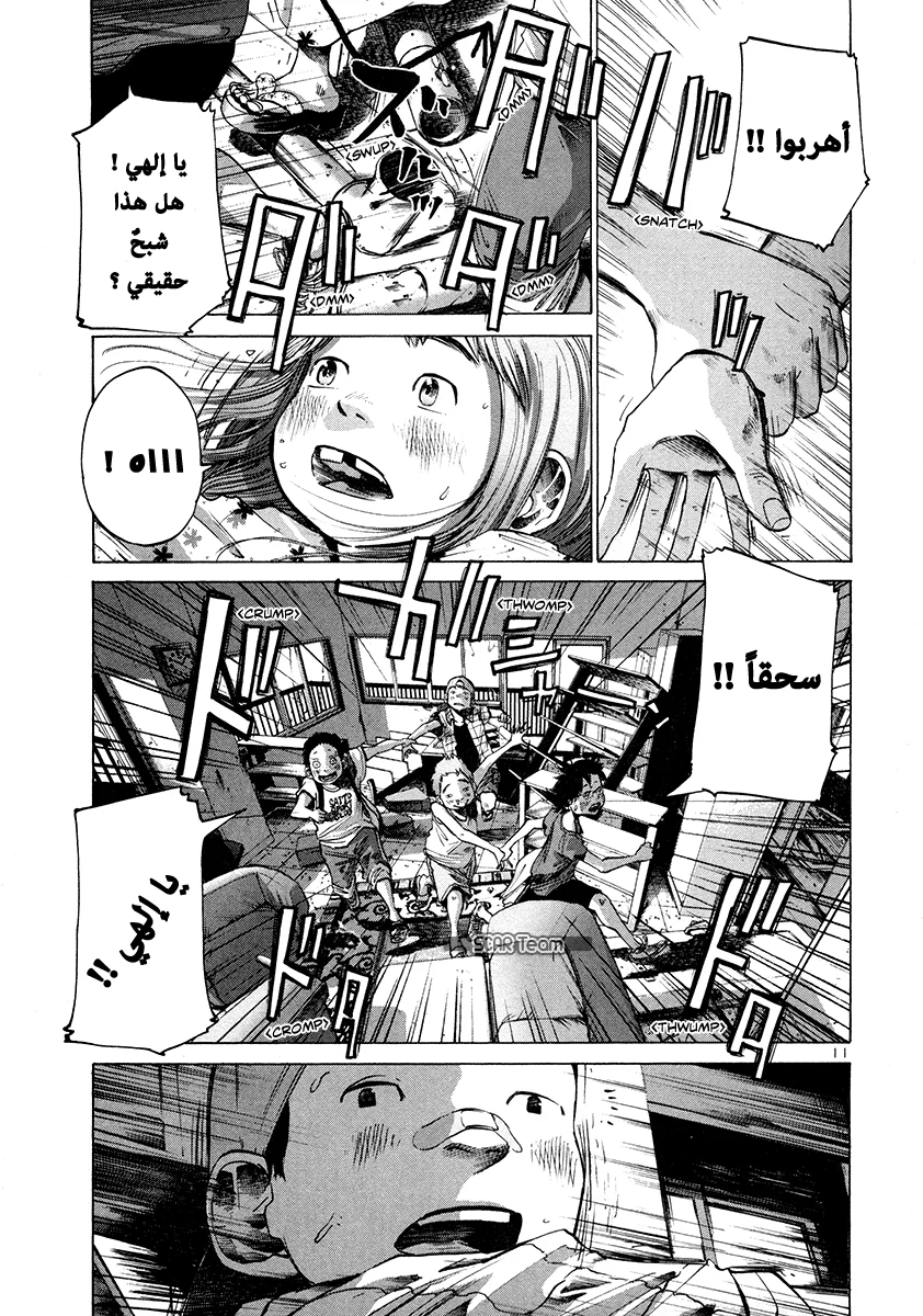 Read Oyasumi Punpun AR Manga Online