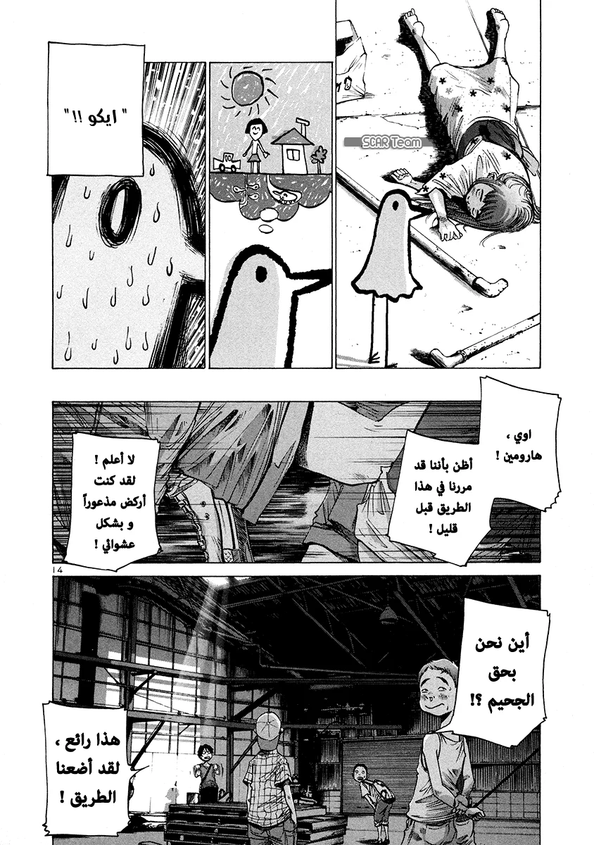 Read Oyasumi Punpun AR Manga Online