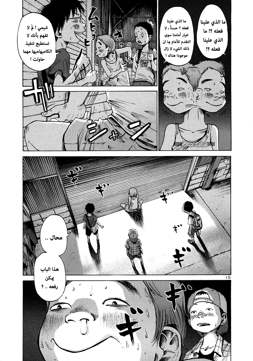 Read Oyasumi Punpun AR Manga Online