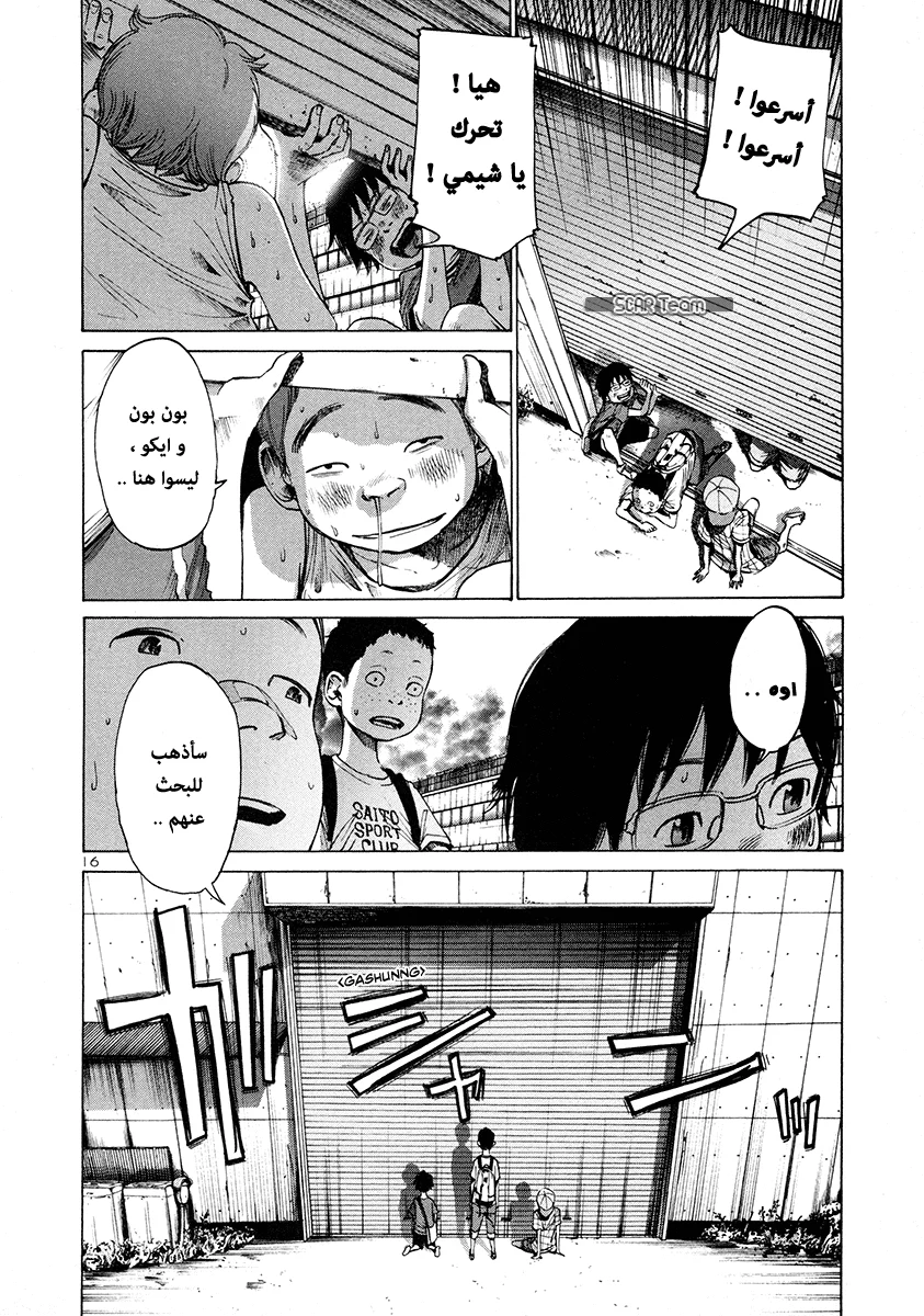 Read Oyasumi Punpun AR Manga Online