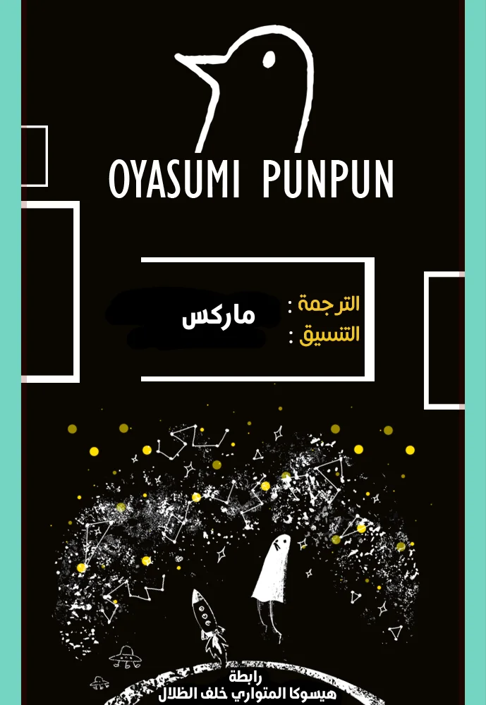 Read Oyasumi Punpun AR Manga Online