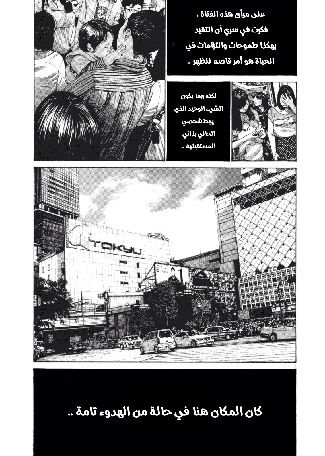 Read Oyasumi Punpun AR Manga Online