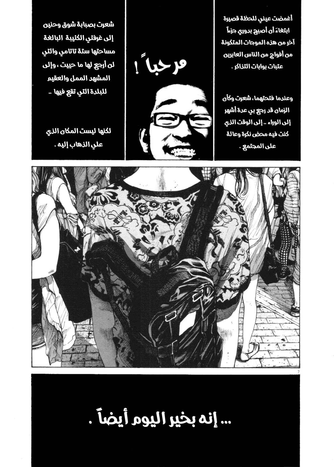 Read Oyasumi Punpun AR Manga Online