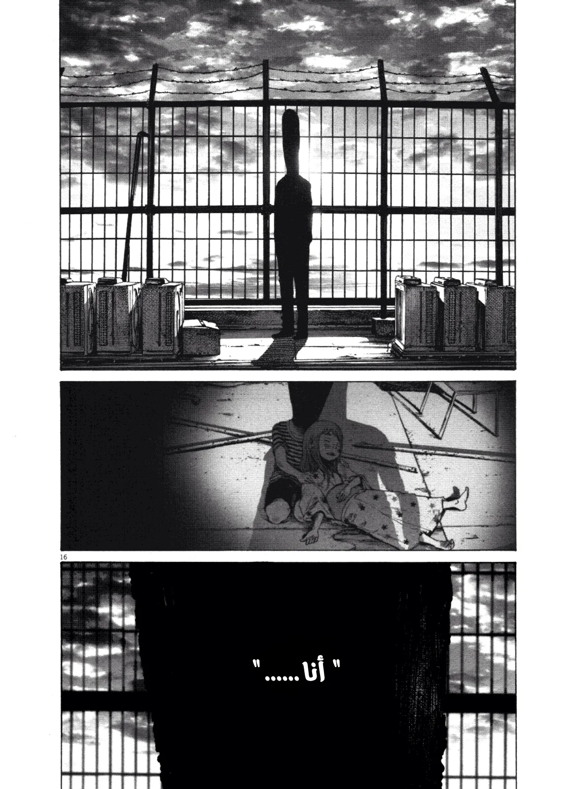 Read Oyasumi Punpun AR Manga Online