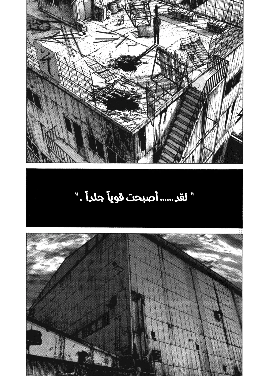 Read Oyasumi Punpun AR Manga Online