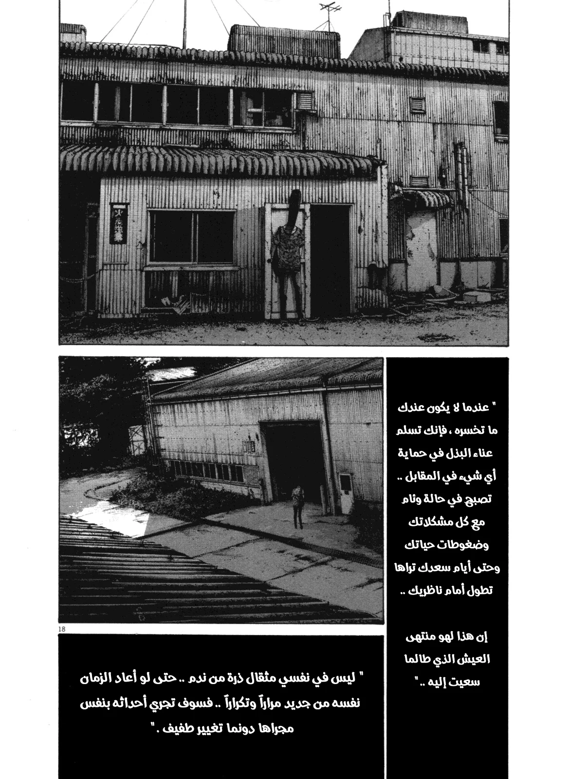 Read Oyasumi Punpun AR Manga Online