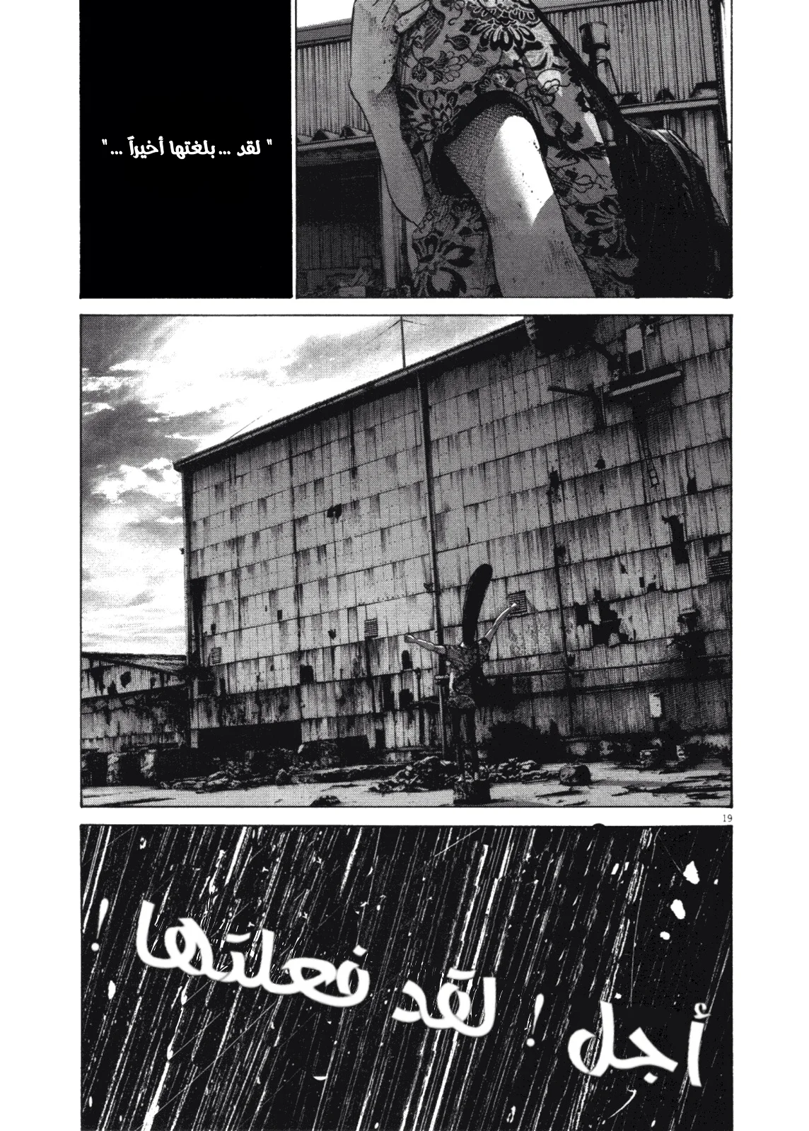 Read Oyasumi Punpun AR Manga Online