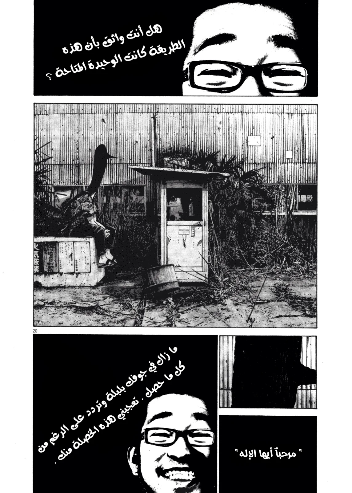 Read Oyasumi Punpun AR Manga Online