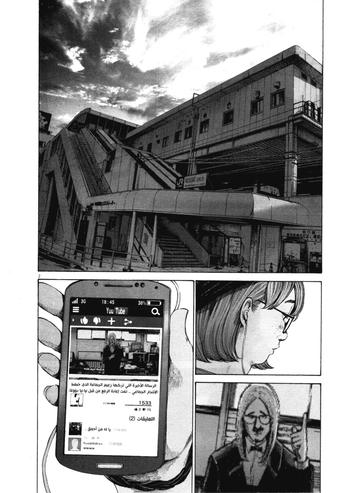 Read Oyasumi Punpun AR Manga Online