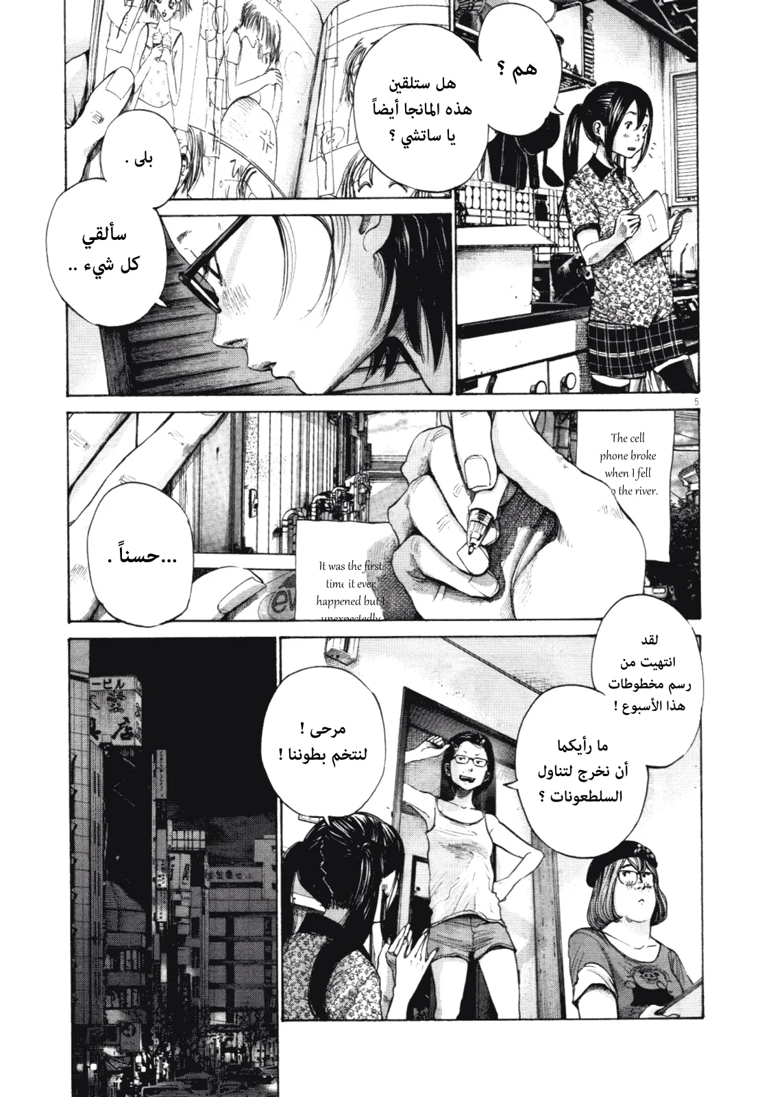 Read Oyasumi Punpun AR Manga Online