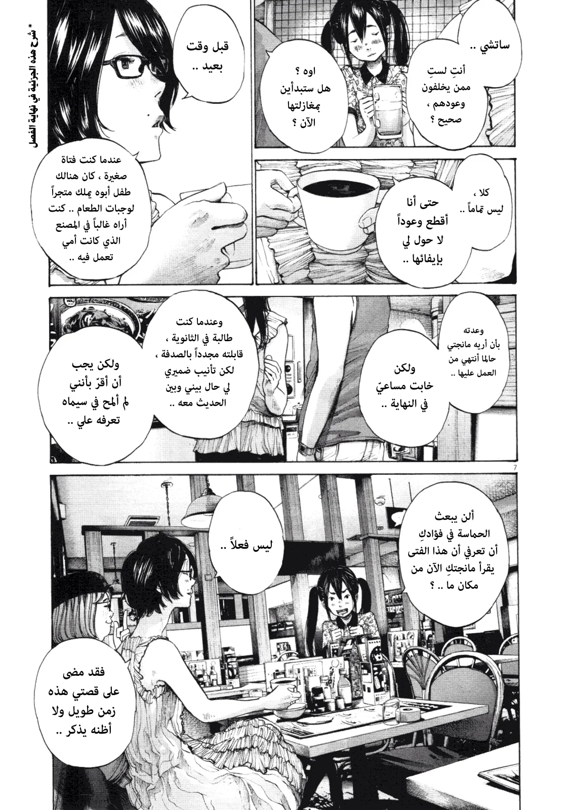 Read Oyasumi Punpun AR Manga Online