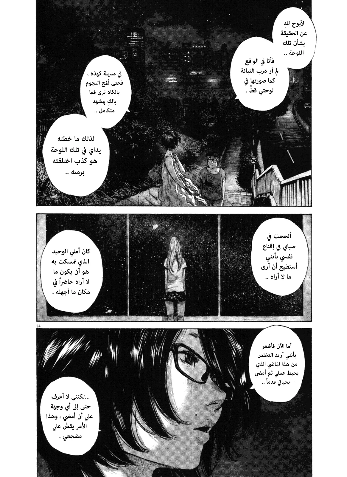 Read Oyasumi Punpun AR Manga Online