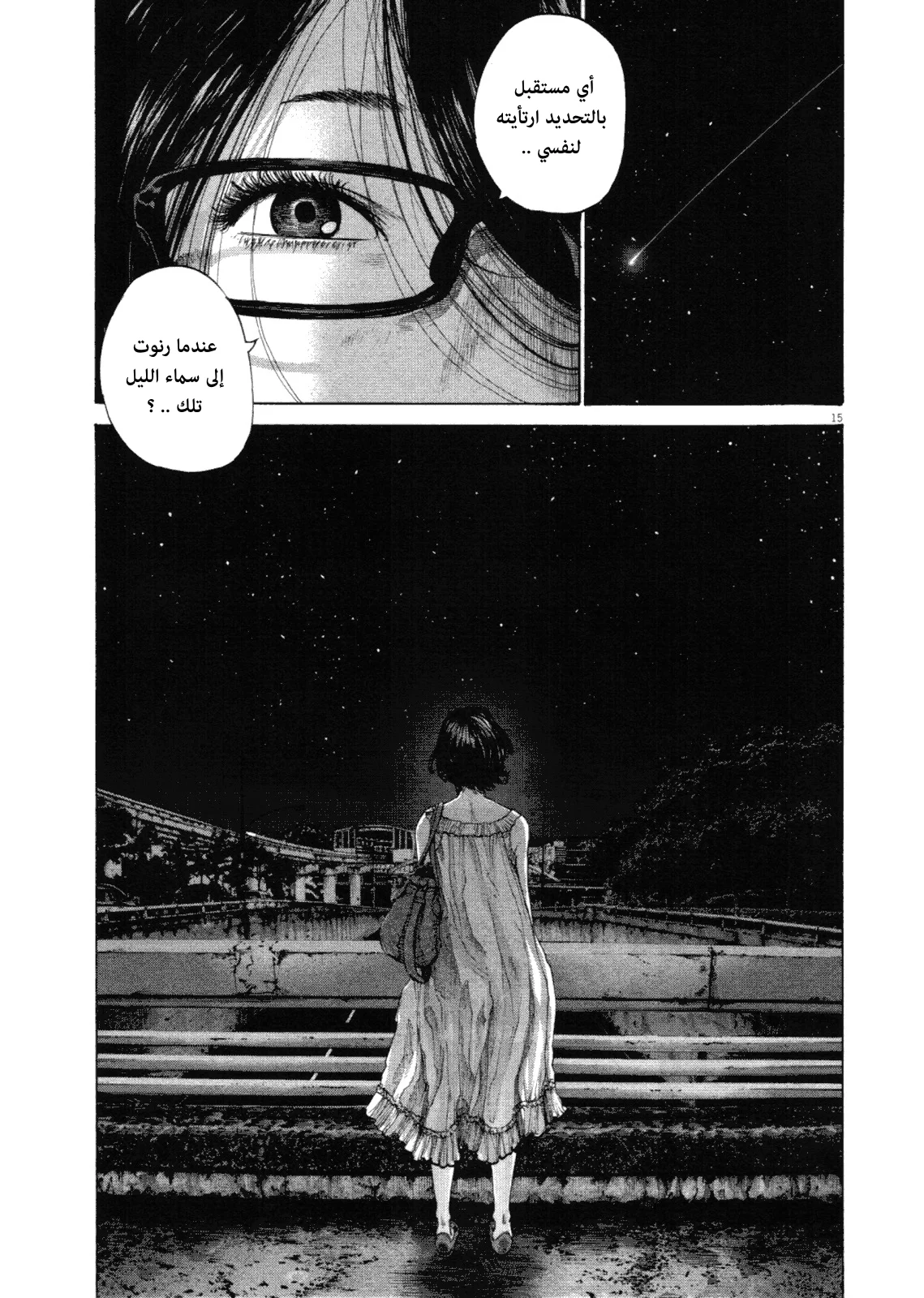 Read Oyasumi Punpun AR Manga Online