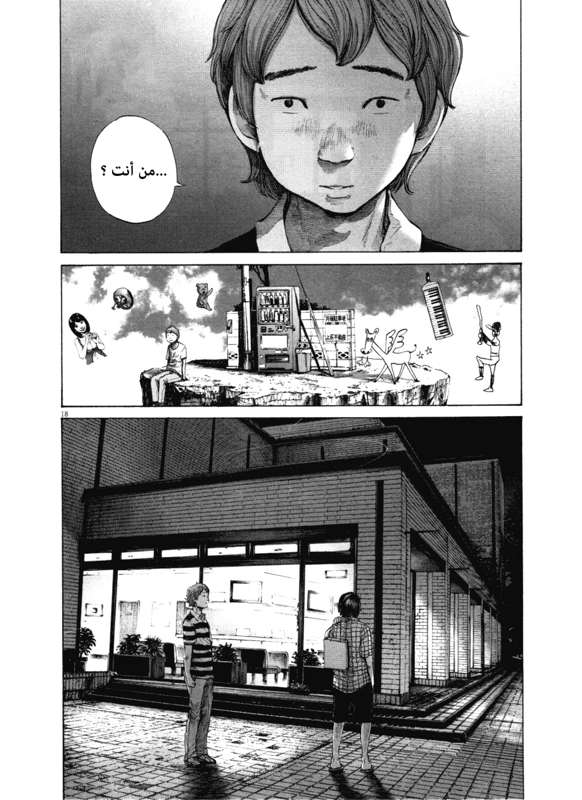 Read Oyasumi Punpun AR Manga Online