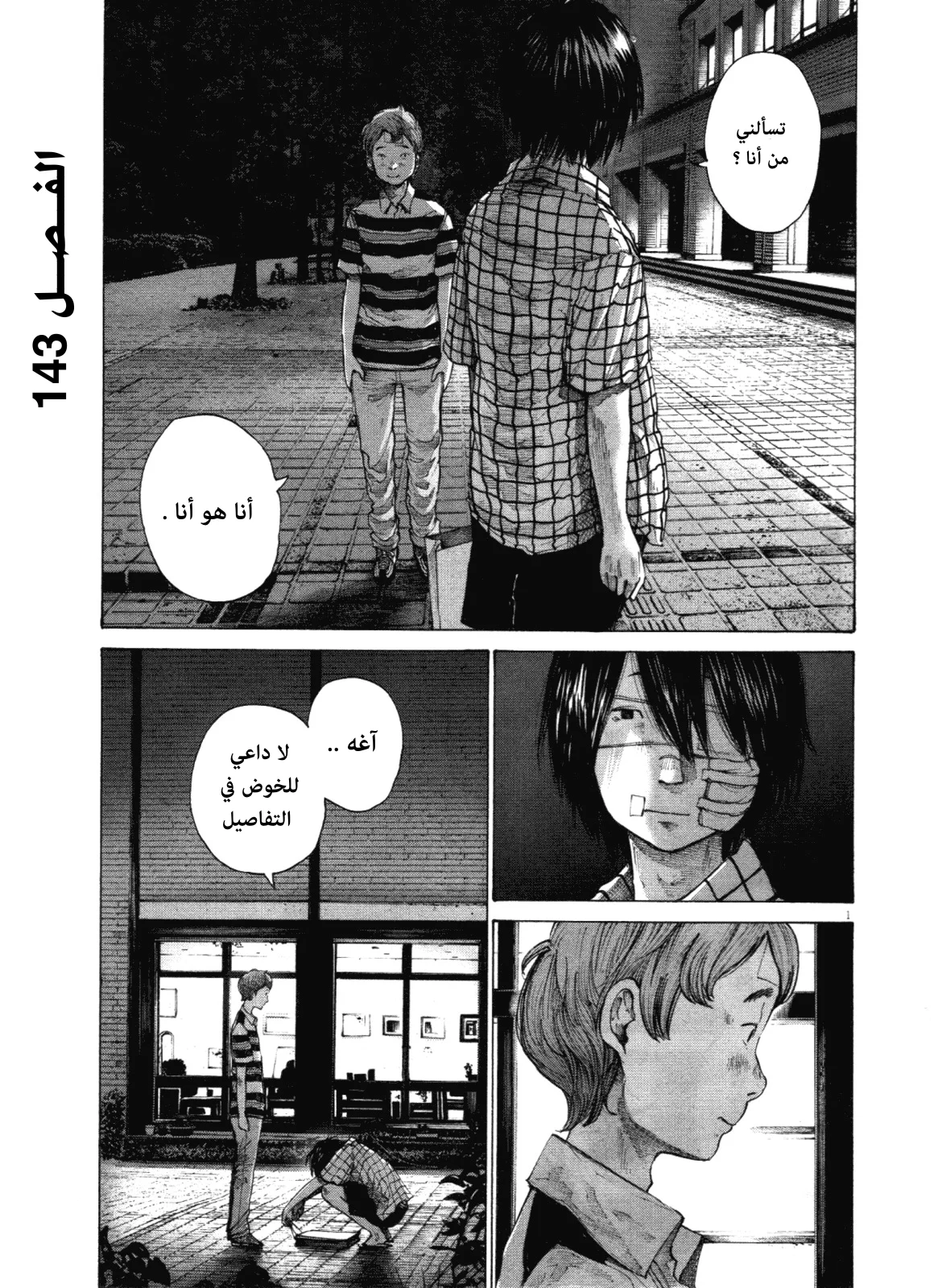 Read Oyasumi Punpun AR Manga Online