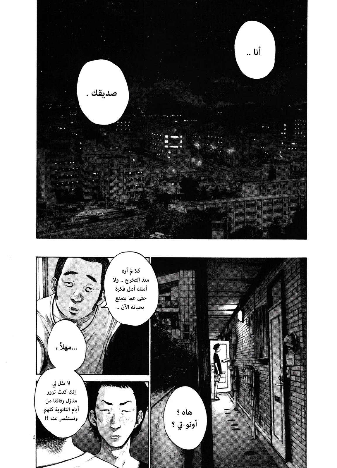 Read Oyasumi Punpun AR Manga Online