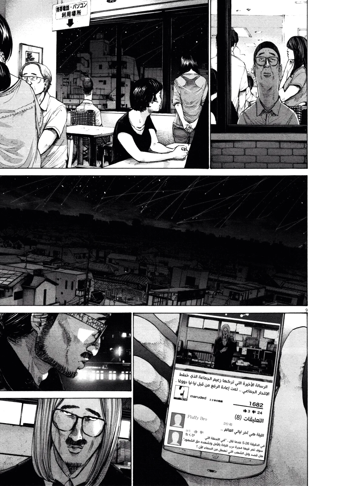Read Oyasumi Punpun AR Manga Online