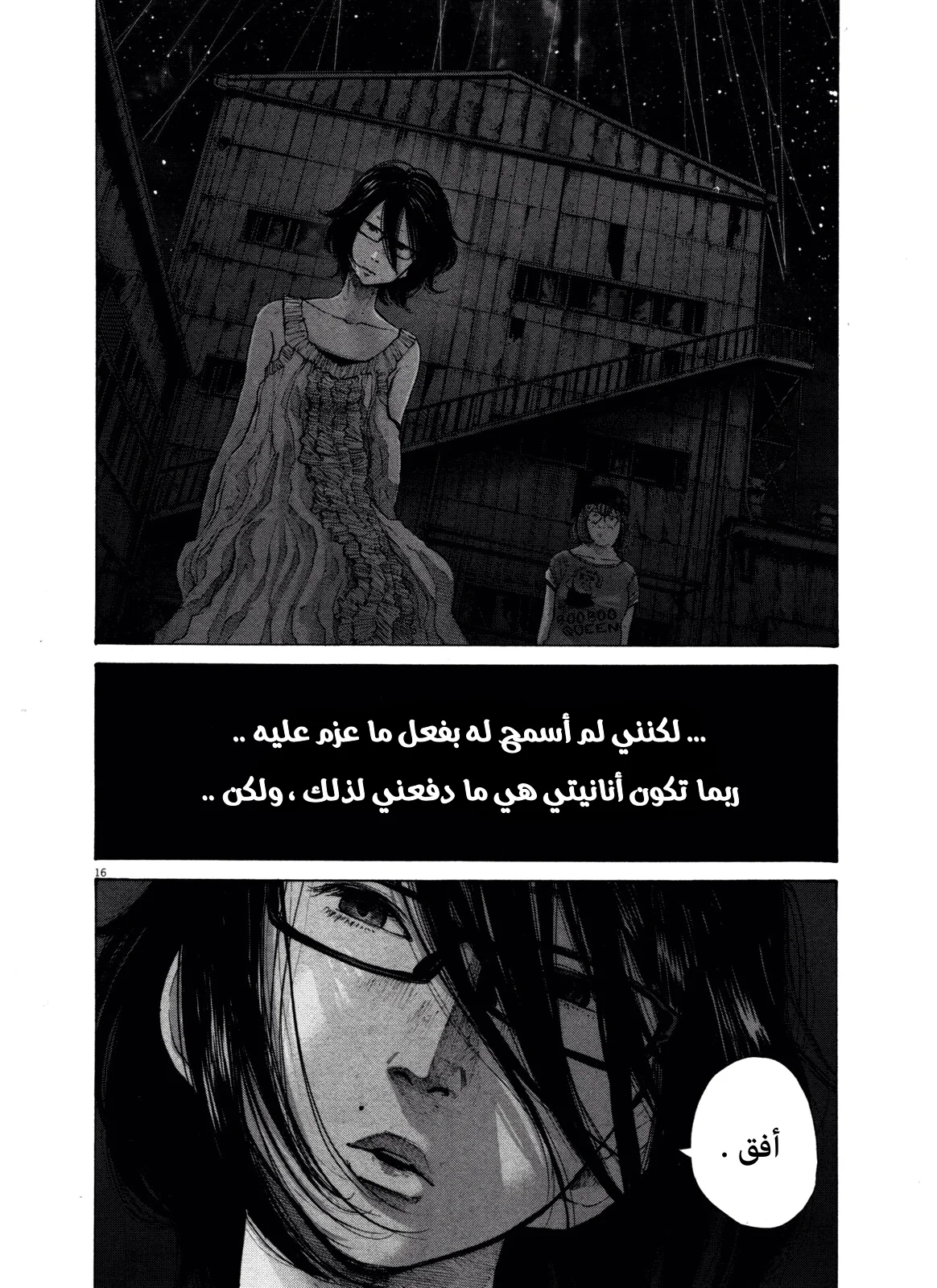 Read Oyasumi Punpun AR Manga Online
