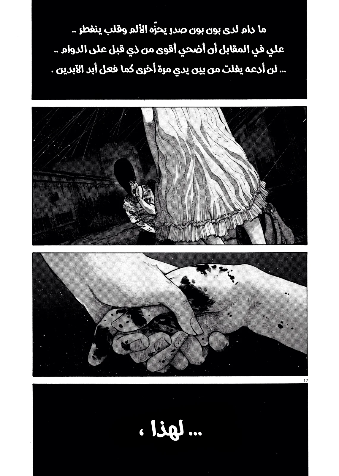 Read Oyasumi Punpun AR Manga Online