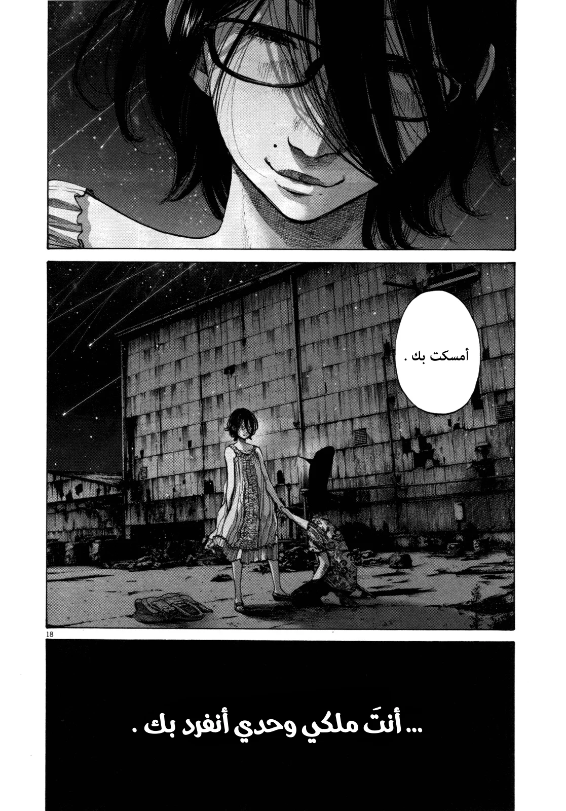 Read Oyasumi Punpun AR Manga Online